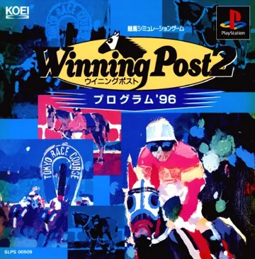 Winning Post 2 - Program 96 (JP) box cover front